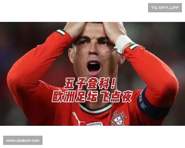 C罗哈兰德相继失点世欧预成失点之夜四队五次罚丢点球引热议 C罗哈兰德相继失点世欧预成失点之夜四队五次罚丢点球引热议